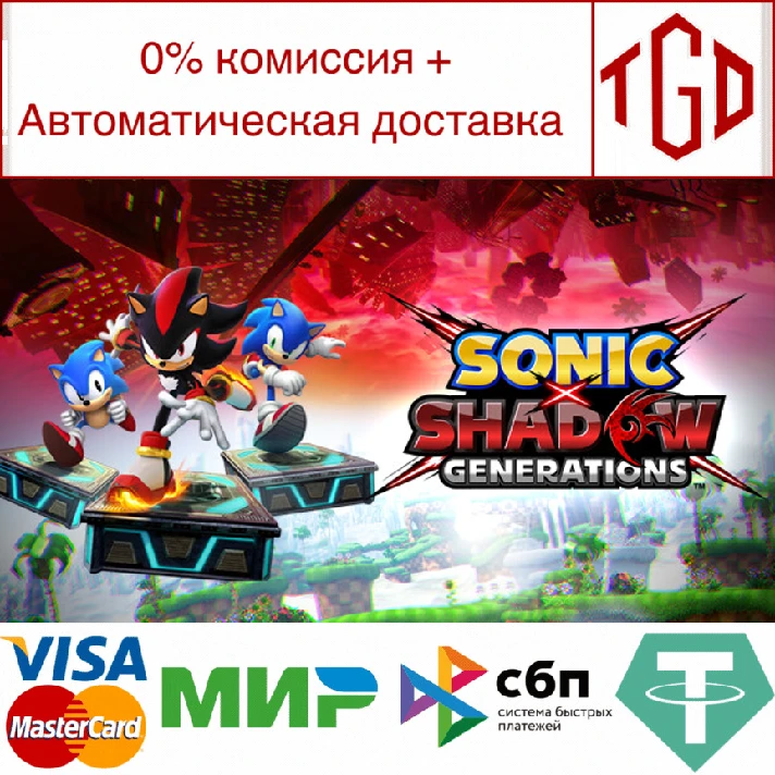 🔥 SONIC X SHADOW GENERATIONS | Steam Russia 🔥