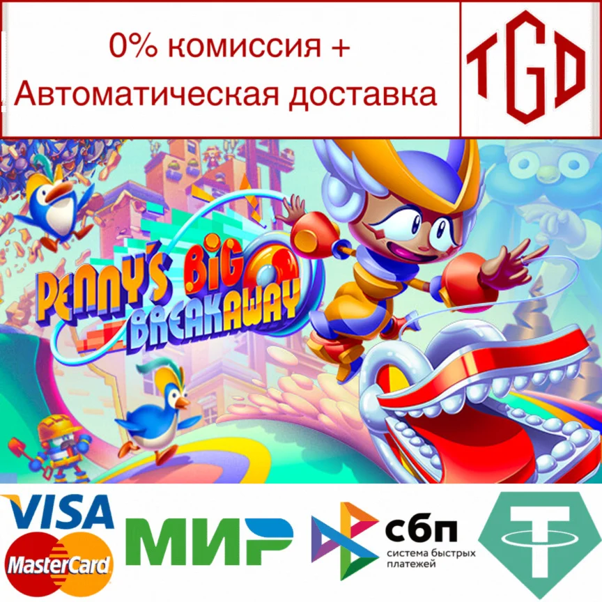  Penny’s Big Breakaway | Steam Россия 