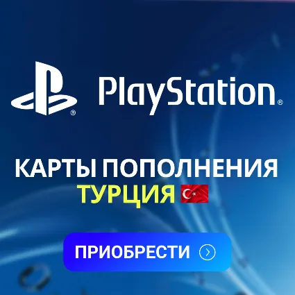 ✅ ПОДАРОЧНАЯ КАРТА PLAYSTATION 250 - 5000 TRY (Турция)