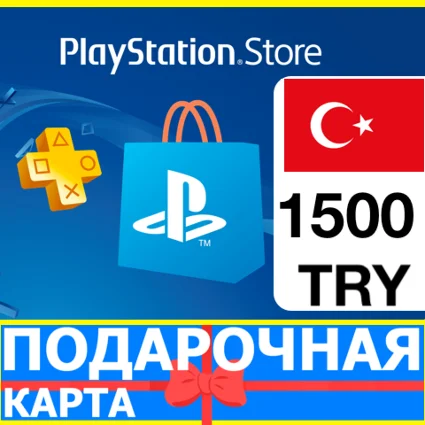 ⭐ ️🇹🇷PlayStation карта оплаты PSN 1500 TL ТУРЦИЯ 🔑 КОД