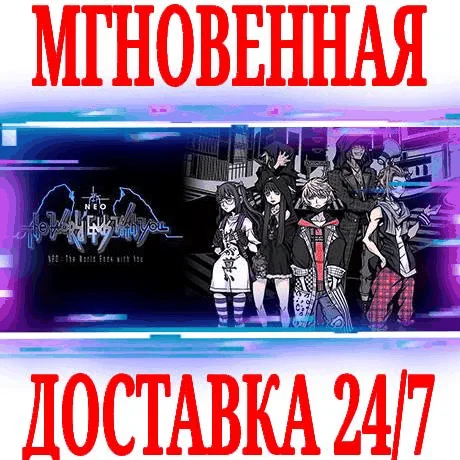 NEO The World Ends with You STEAMКЛЮЧРФ+МИР +
