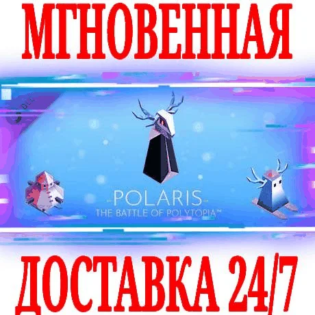 The Battle of Polytopia Polaris Tribe ⭐Steam\Key⭐ +