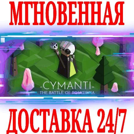 The Battle of Polytopia Cymanti Tribe ⭐Steam\Key⭐ + 