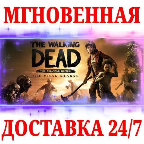 The Walking Dead The Final SeasonSTEAMКЛЮЧРФ+МИР