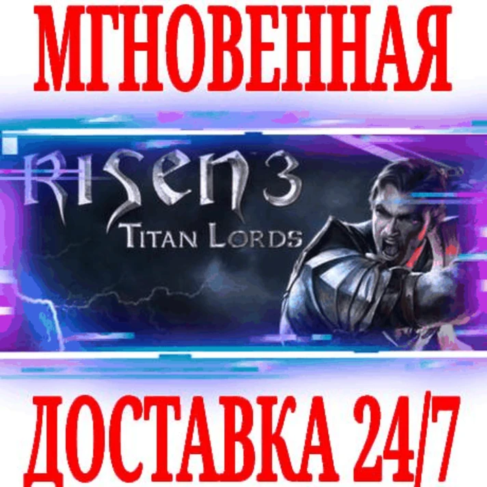 ✅Risen 3 Titan Lords ⭐Steam\RegionFree\Key⭐ + Bonus