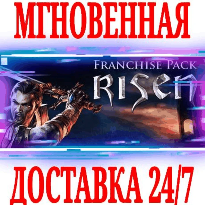 ✅Risen Franchise Pack (1 +2 Dark Waters +3 Titan Lords)