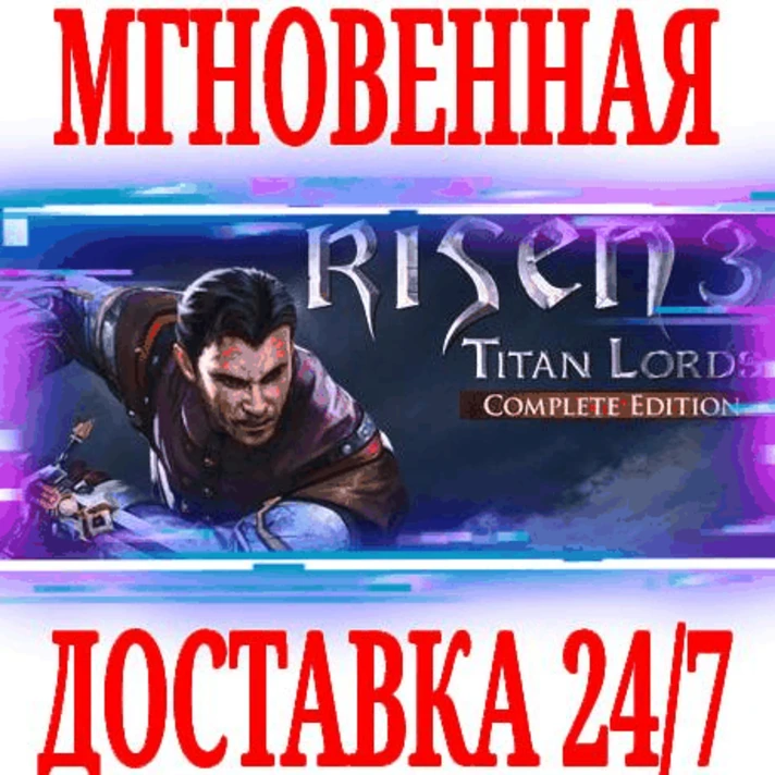 ✅Risen 3 Complete Edition (Titan Lords)⚫STEAM🔑KEY🌎ROW