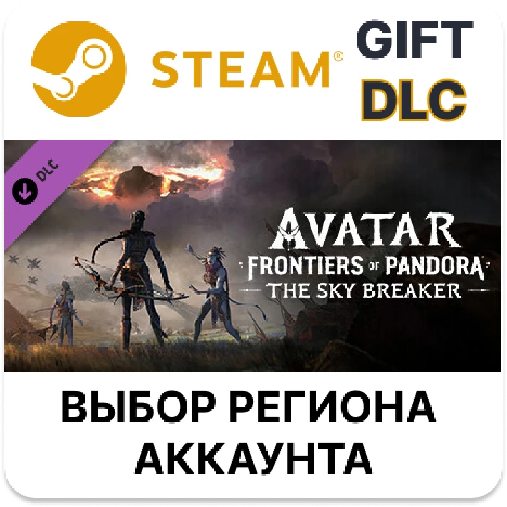 ✅Avatar: Frontiers of Pandora – The Sky Breaker🎁Steam