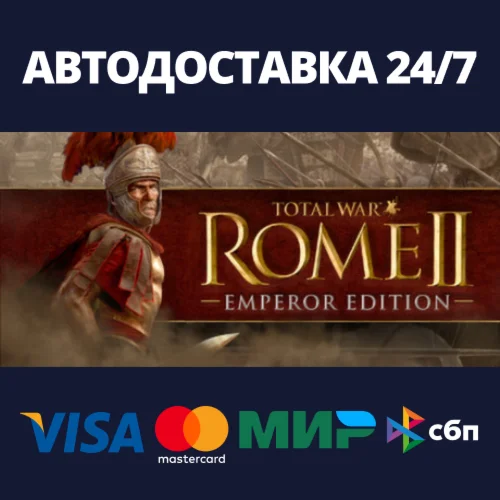 Total War: ROME II - Emperor EditionSteam RU/BY/KZ/UA