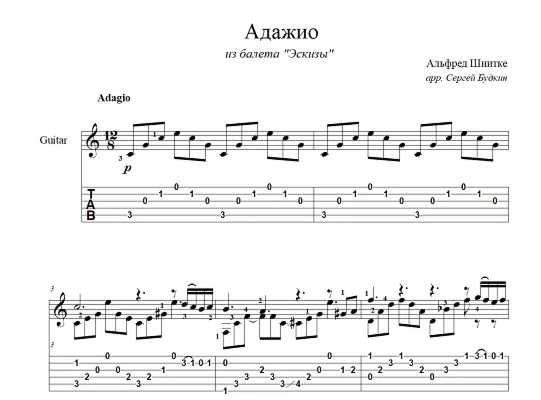 Adagio (Alfred Schnittke) notes for guitar