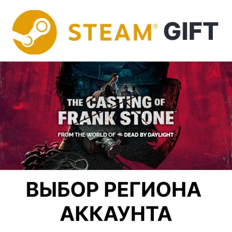 The Casting of Frank Stone DeluxeSteamАВТО
