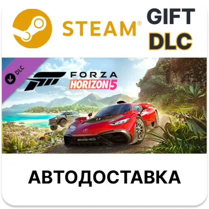 ✅ Forza Horizon 5 JDM Jewels Car Pack 🎁 Steam 🌐 АВТО