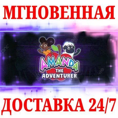 Amanda the Adventurer STEAMКЛЮЧРФ+МИР