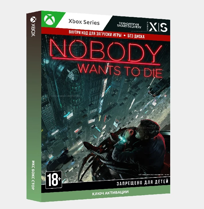 Key Nobody Wants to Die Xbox Series S|X