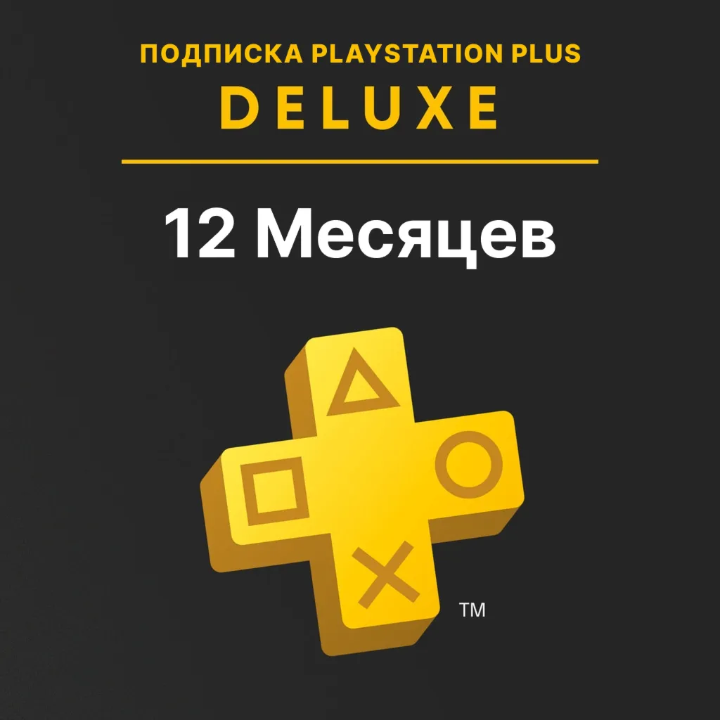 Playstation Ps Plus Украина 85$Делюкс 12 месяцев