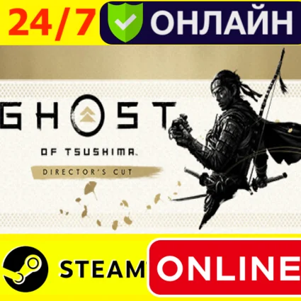 🔥 Ghost of Tsushima Призрак Цусимы ОНЛАЙН STEAM GLOBAL