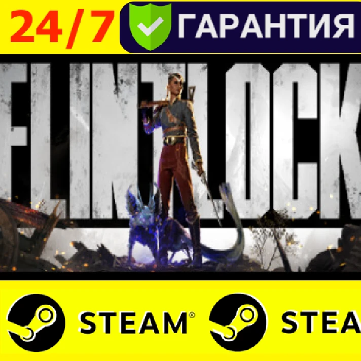 ⭐️ Flintlock: The Siege of Dawn - STEAM (GLOBAL)