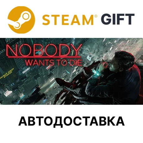 Nobody Wants to DieSteam GIFTВыбор РегионаАВТО