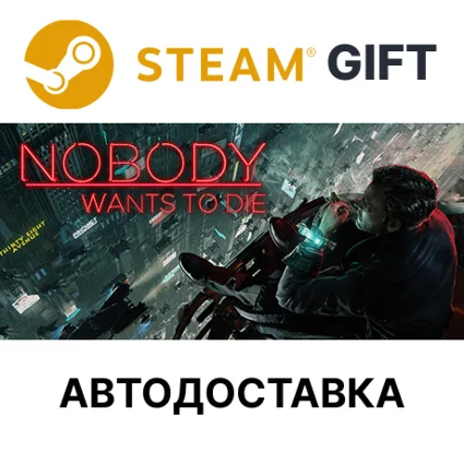 ✅ Nobody Wants to Die and Soundtrack Bundle 🎁 Steam 🌐 АВТО