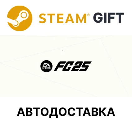 ✅ EA SPORTS FC 25 🎁 Steam GIFT 🌐 АВТО
