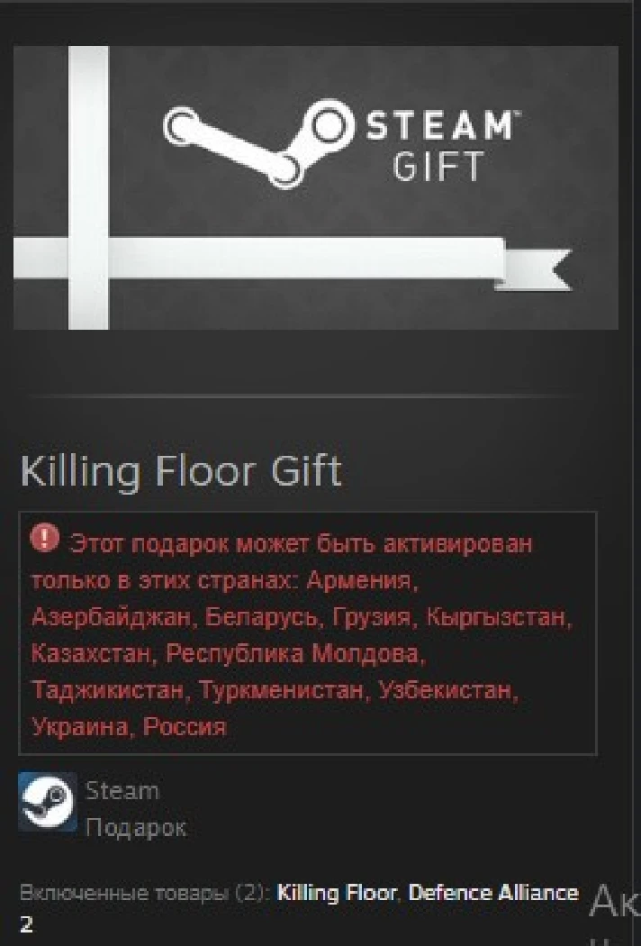 Killing Floor STEAM GIFT Russia + cis