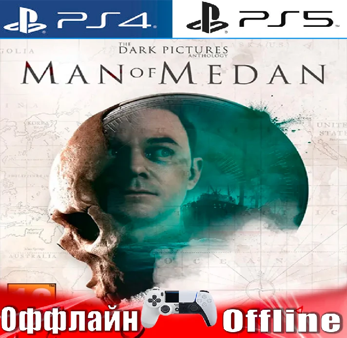 🎮The Dark Pictures Man of Medan (PS4/PS5/RU) Offline⭕️