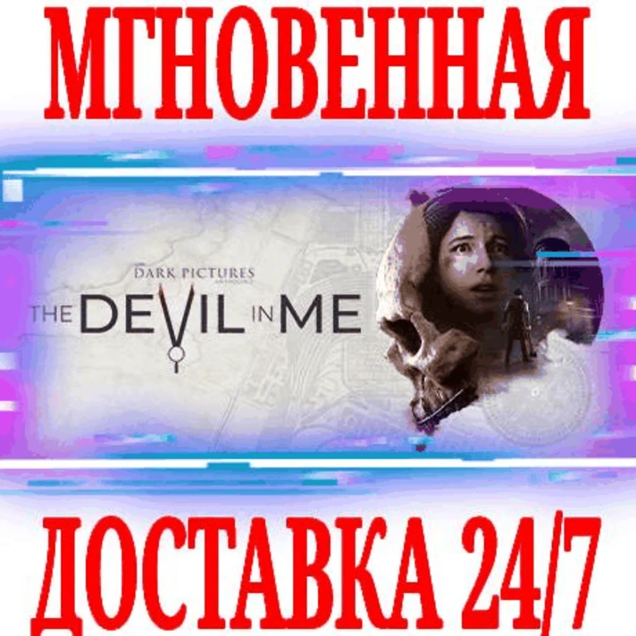 ✅The Dark Pictures Anthology The Devil in Me🌎ROW⚫STEAM