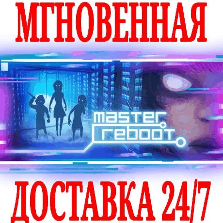 Master Reboot ⭐Steam\РФ+Весь Мир\Key⭐ + Бонус