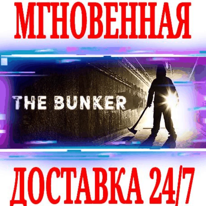 ✅The Bunker ⭐Steam\RegionFree\Key⭐ + Bonus