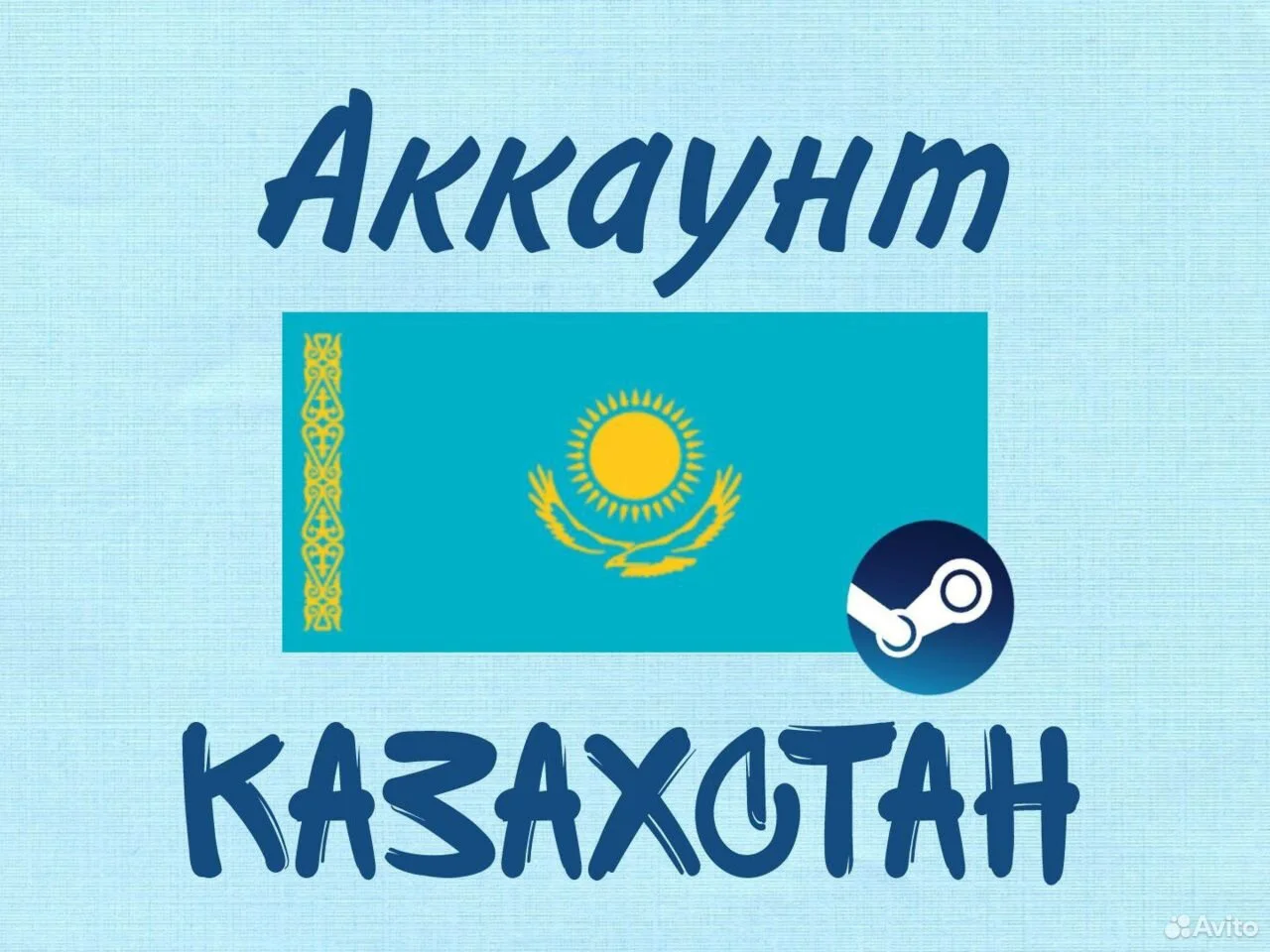 Новый STEAM АККАУНТЫ с регионом КАЗАХСТАН + ПОЧТА