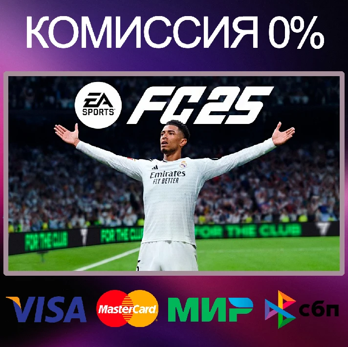 ✅EA SPORTS FC™25 🌍 STEAM•RU|KZ|UA 🚀