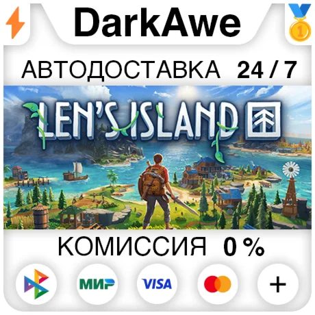 Len's Island +ВЫБОР РЕГИОНА STEAM ️АВТОДОСТАВКА 0%
