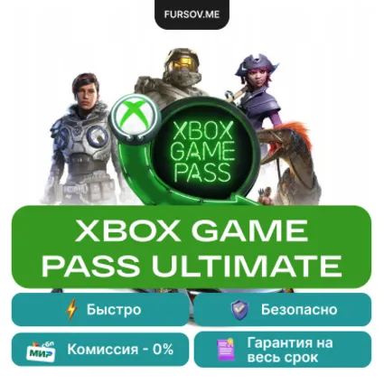 ⚠️БЕЗ КОМИССИИ⚠️XBOX GAME PASS ULTIMATE/PC🟢1-25м🚀
