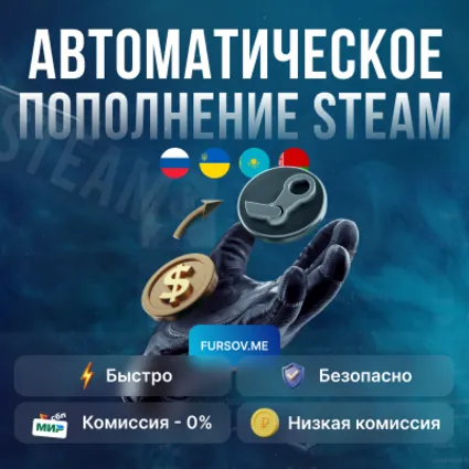 🔴АВТОПОПОЛНЕНИЕ🔵STEAM💲(RU/KZ/UA) БЫСТРО✅