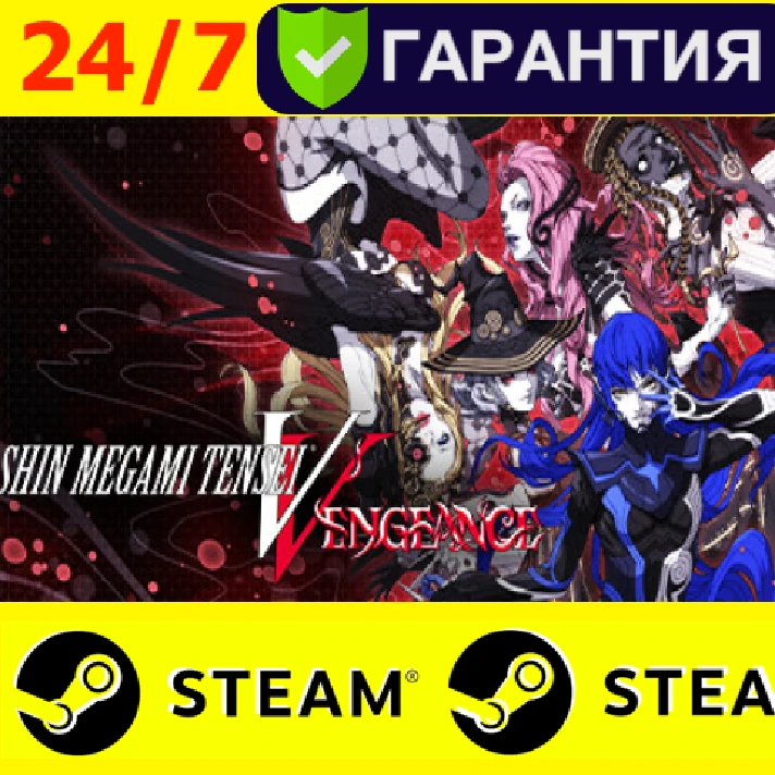 ⭐️ Shin Megami Tensei V: Vengeance - STEAM (GLOBAL)