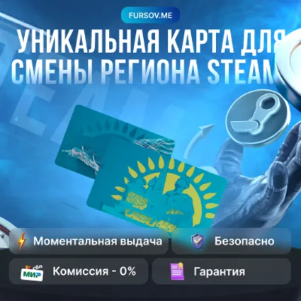💎УНИКАЛЬНАЯ КАРТА KZT ДЛЯ СМЕНЫ РЕГ. STEAM КАЗАХСТАН ✅