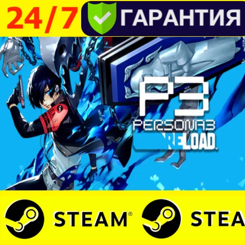 ⭐️ Persona 3 Reload - STEAM (GLOBAL)