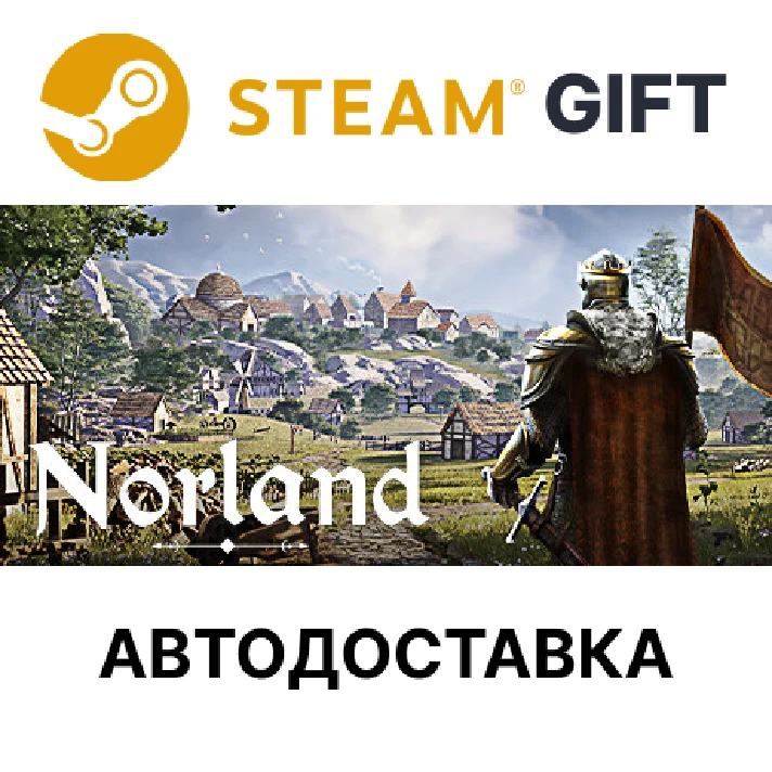 ✅Norland🎁Steam GIFT🌐Region Select🌐AUTO🌐