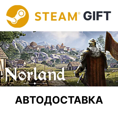 NorlandSteam GIFTВыбор РегионаАВТО
