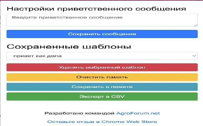 WhatsApp CRM extension synchronization with Google Docs