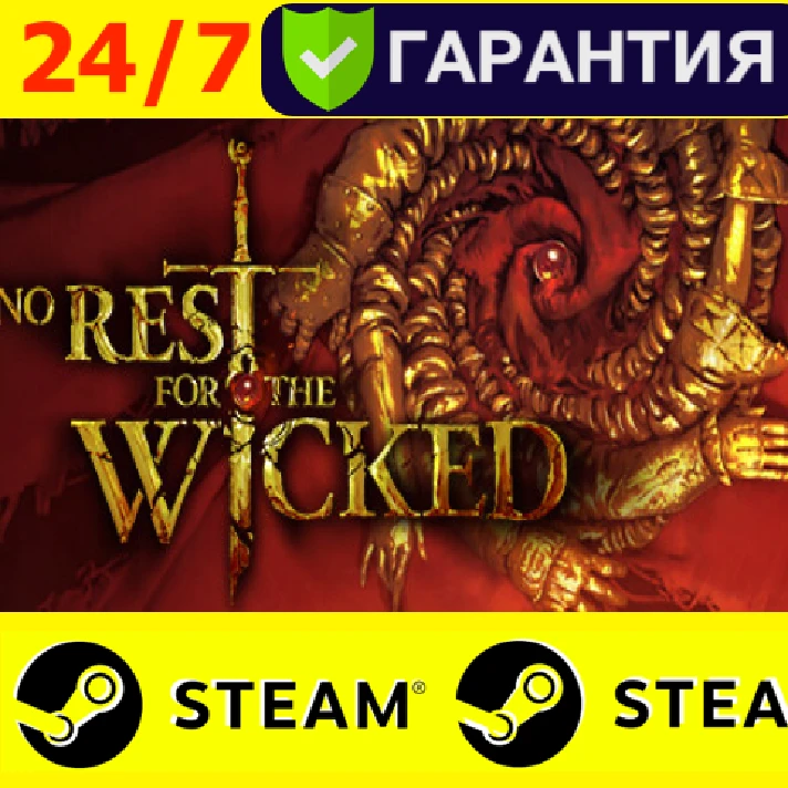 ⭐️ No Rest for the Wicked - STEAM (GLOBAL)