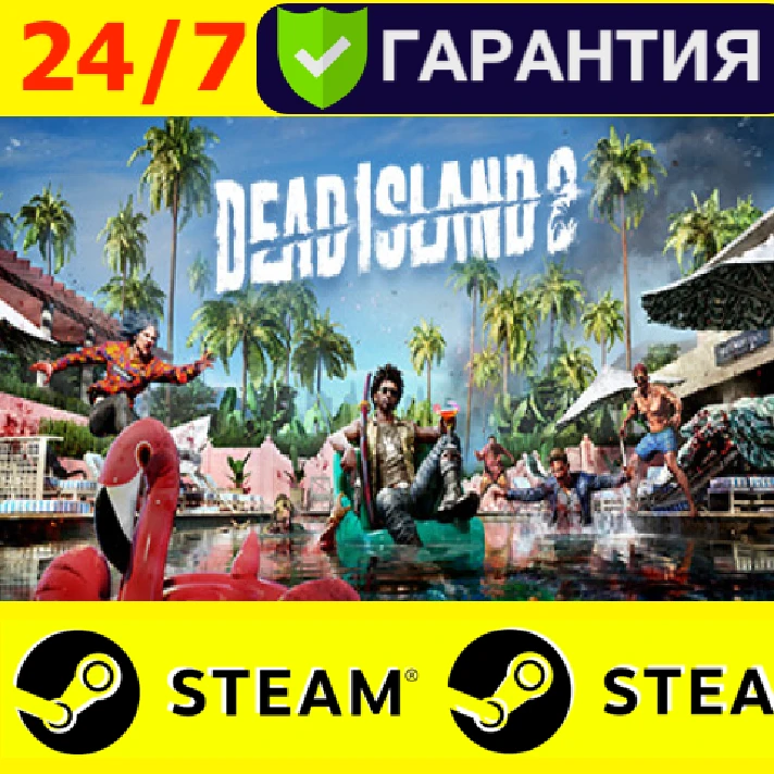 ⭐️ Dead Island 2 - STEAM (GLOBAL)