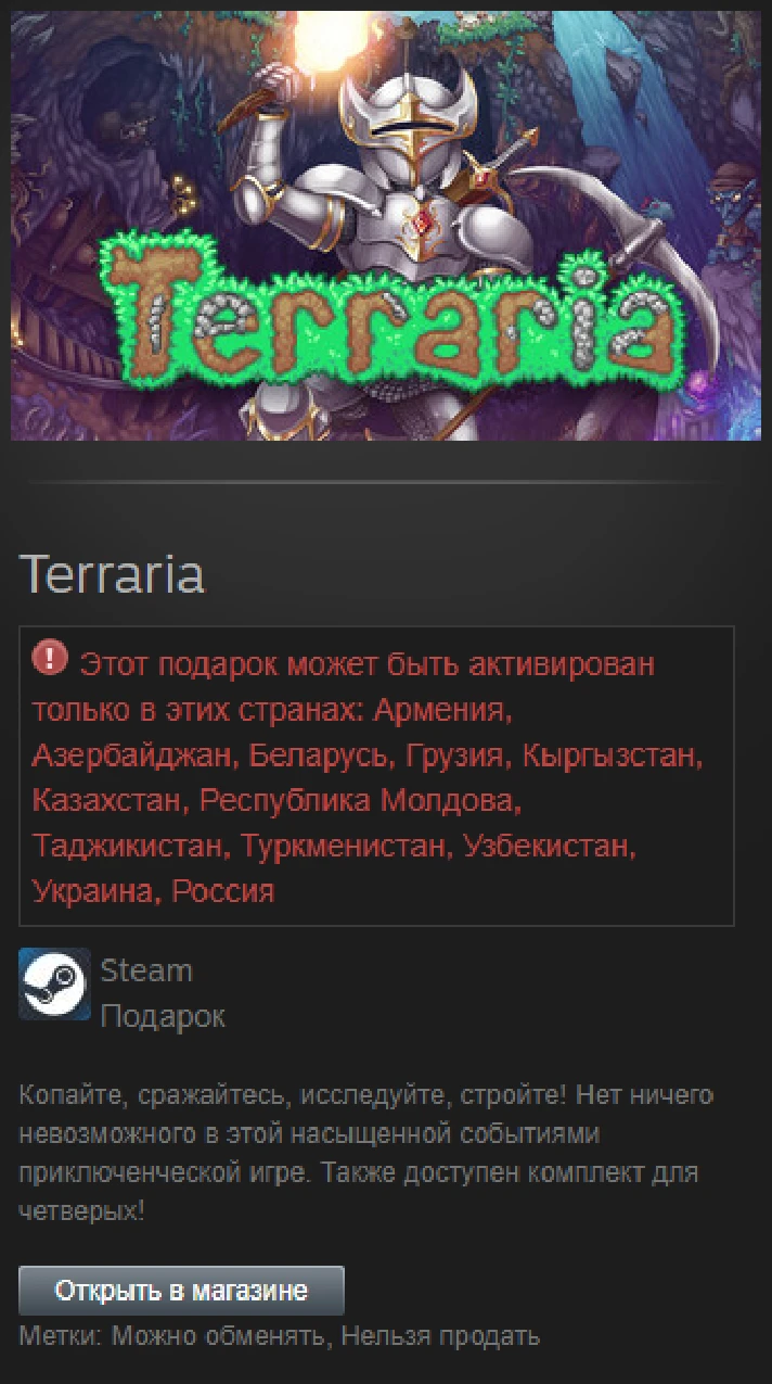 🟢Terraria Steam Gift RU/CIS ✅AUTODELIVERY✅