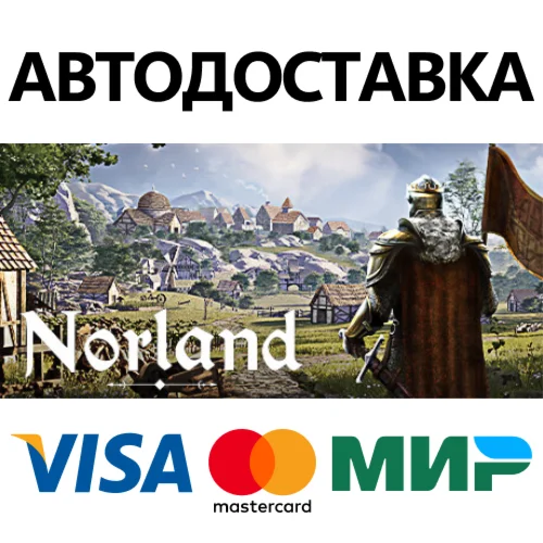 Norland * STEAM РОССИЯ  АВТОДОСТАВКА 0% КАРТЫ