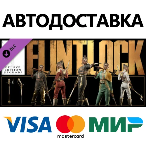 Flintlock – Deluxe Edition Upgrade DLC * STEAM RU 