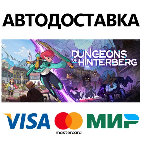 Dungeons of Hinterberg * STEAM RU  АВТО 0%