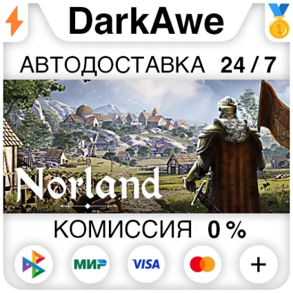 Norland STEAM ⚡ ️АВТОДОСТАВКА 💳 0%