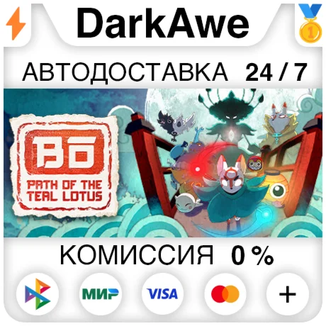 Bō: Path of the Teal Lotus +ВЫБОР РЕГИОНА ️АВТО 0%