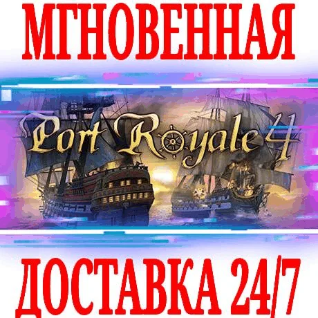 Port Royale 4 Extended Edition (+2 DLC)⭐Steam\Key⭐ +