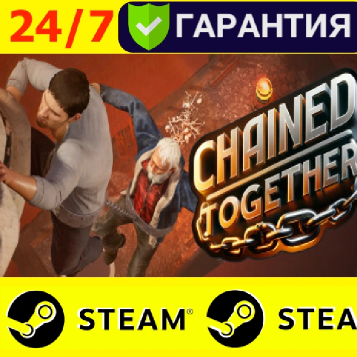 ⭐️ Chained Together - STEAM (GLOBAL)